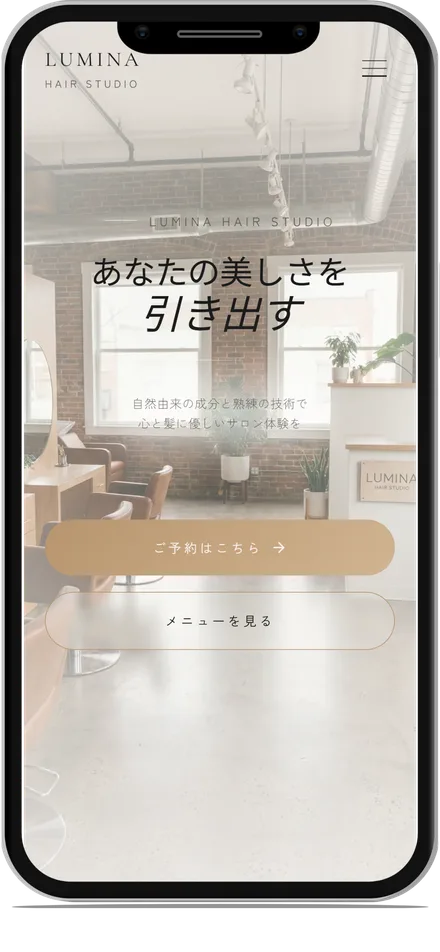 美容室・サロンホームページのスマホ版サンプル