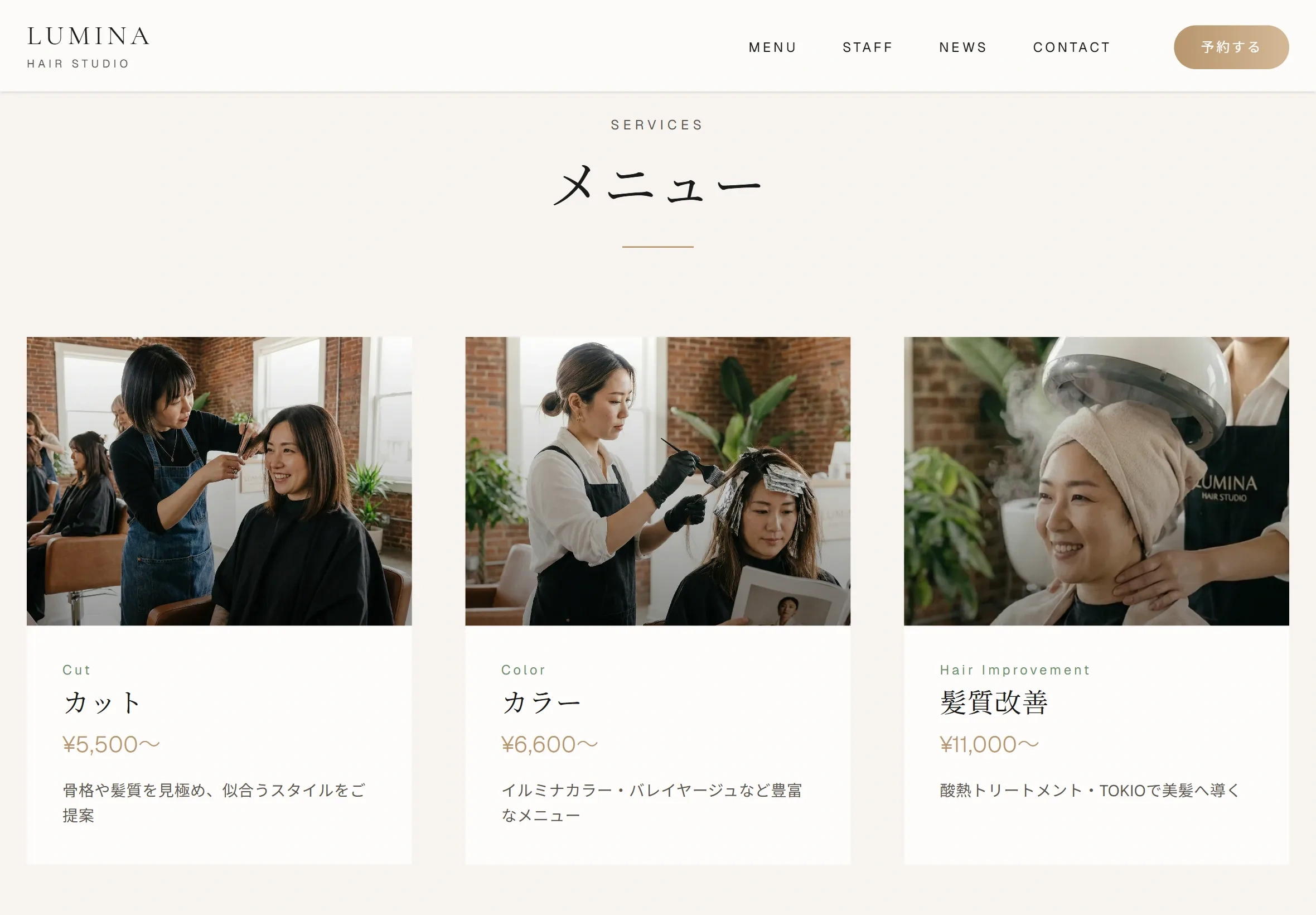 LUMINA HAIR STUDIOのメニューページ