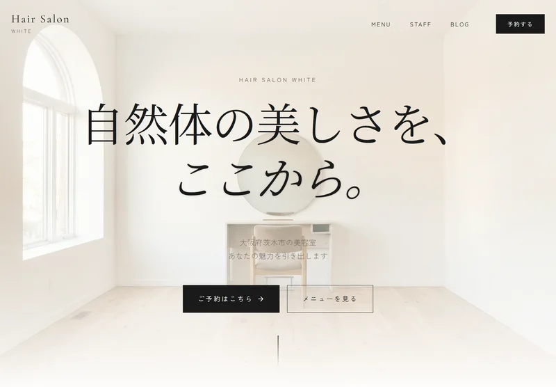 HairSalon White 様