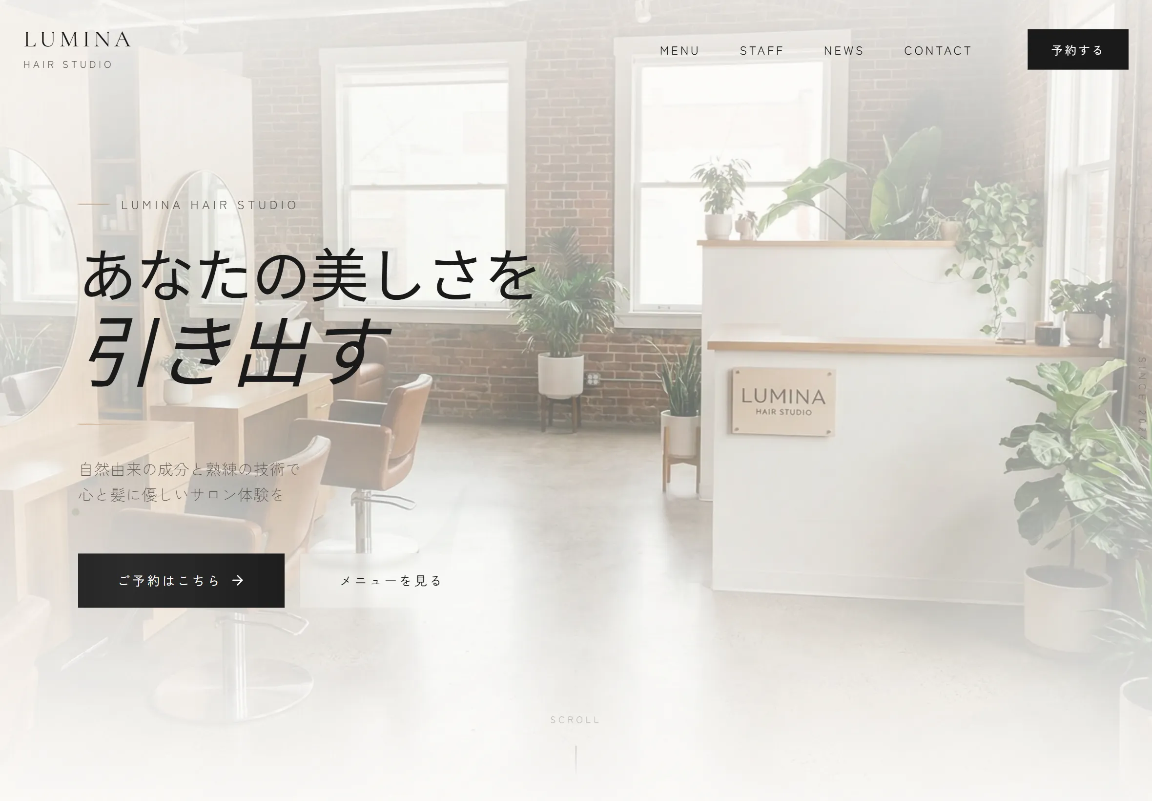 顧客向けページ